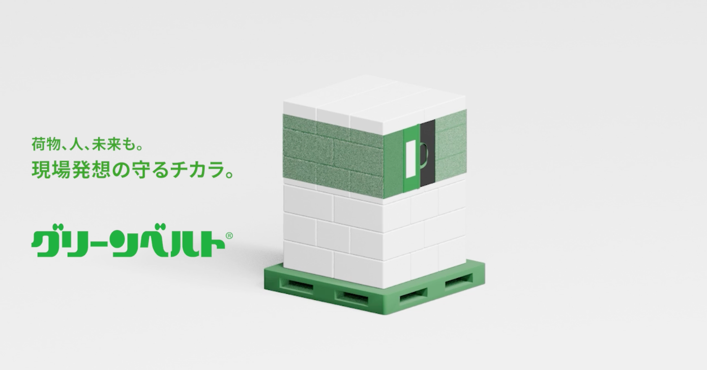 iKreis | 荷崩れ防止ベルト「グリーンベルト」販売 – ikreis